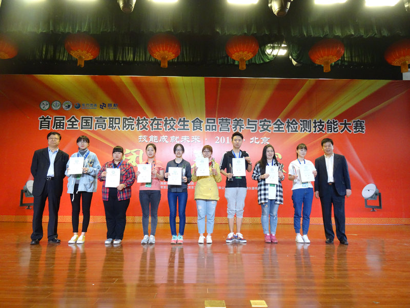 我系选手在首届全国高职院校食品营养与安全检测技能大赛中喜获佳绩
