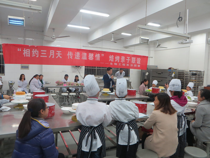 我系焙烤社团举办“相约三月天 传递温馨情”焙烤亲子活动