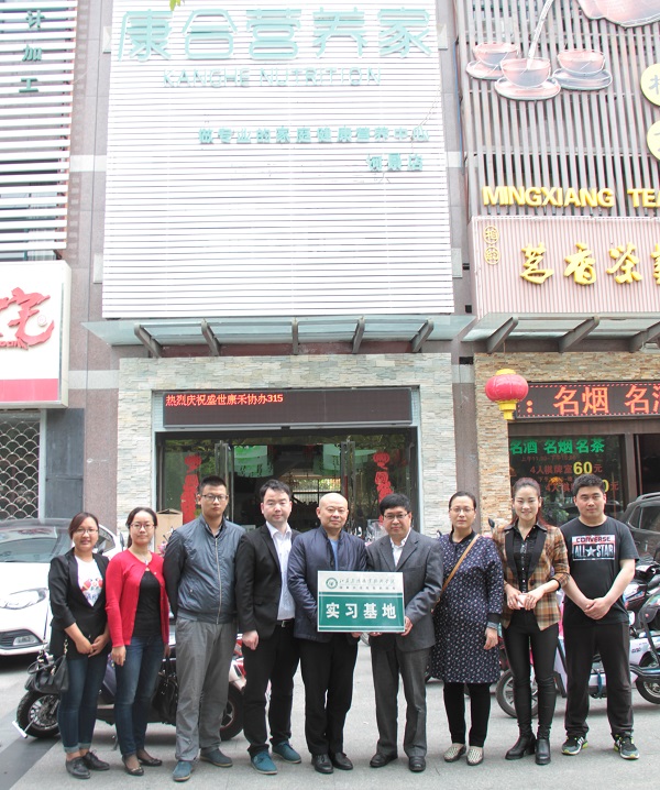 我系与江苏盛世康禾生物技术有限公司开展校企合作
