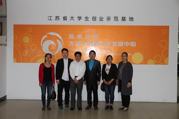 我系赴常州纺织服装职业技术学院参观学习创业教育工作